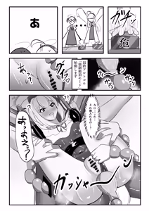 Page 14 of Omocha Renzoku Zecchou Keikaku Tsukiyuki Miyako Hen - preview thumbnail