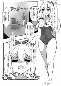 Page 3 of Omocha Renzoku Zecchou Keikaku Tsukiyuki Miyako Hen - preview thumbnail