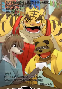 Page 13 of とある故郷の妄想写真 - preview thumbnail