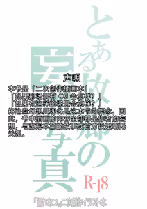 Page 30 of とある故郷の妄想写真 - preview thumbnail