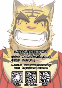 Page 53 of とある故郷の妄想写真 - preview thumbnail