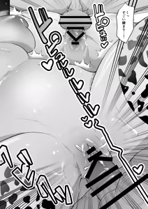 Page 20 of Iinchou o Iyasu no wa Sensei no Sekinin desu! + Watashi wa Anata o Aishiteru - preview thumbnail
