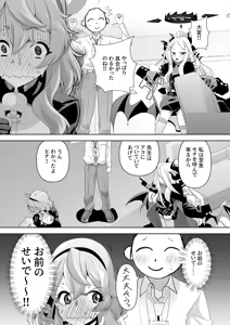 Page 16 of Sensei! Toaru Kuni da to, Blue wa Ecchi na Iro da Nante Uso desu yo ne!? 5 - preview thumbnail
