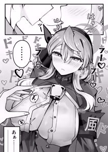 Page 11 of Shitsumushitsu ni wa Futari dake - preview thumbnail