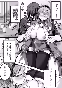 Page 12 of Shitsumushitsu ni wa Futari dake - preview thumbnail