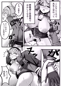 Page 19 of Shitsumushitsu ni wa Futari dake - preview thumbnail