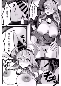 Page 20 of Shitsumushitsu ni wa Futari dake - preview thumbnail