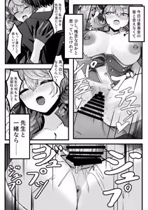 Page 23 of Shitsumushitsu ni wa Futari dake - preview thumbnail