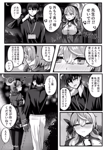 Page 25 of Shitsumushitsu ni wa Futari dake - preview thumbnail