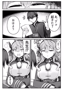 Page 6 of Shitsumushitsu ni wa Futari dake - preview thumbnail