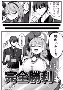 Page 8 of Shitsumushitsu ni wa Futari dake - preview thumbnail