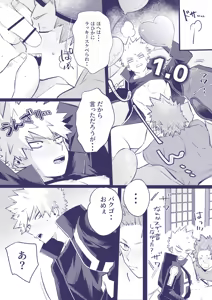 Page 32 of Sumanee! Bakugou! - preview thumbnail