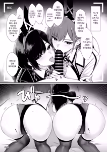 Page 16 of Haitatsu Bunny Girl to Service Ecchi 2 - Delivery Bunny Girl 4 | 배달 바니걸과 서비스 섹스 2 - preview thumbnail
