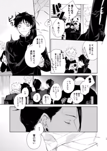 Page 17 of 初恋の名前 - preview thumbnail