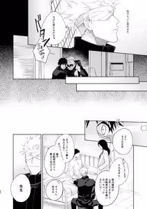 Page 20 of 初恋の名前 - preview thumbnail