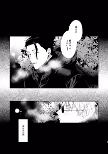 Page 2 of 初恋の名前 - preview thumbnail