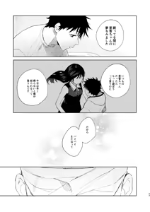Page 21 of 初恋の名前 - preview thumbnail