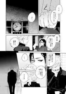 Page 22 of 初恋の名前 - preview thumbnail