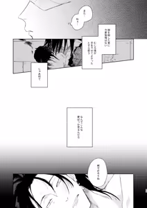 Page 23 of 初恋の名前 - preview thumbnail