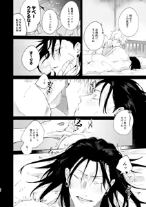 Page 24 of 初恋の名前 - preview thumbnail