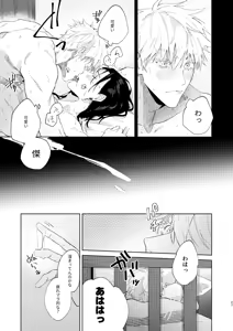Page 25 of 初恋の名前 - preview thumbnail
