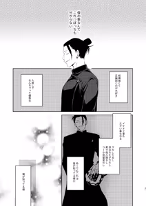 Page 29 of 初恋の名前 - preview thumbnail