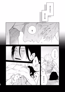 Page 30 of 初恋の名前 - preview thumbnail