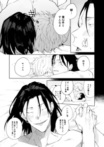Page 31 of 初恋の名前 - preview thumbnail