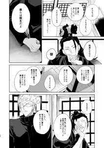 Page 34 of 初恋の名前 - preview thumbnail