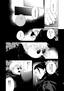 Page 35 of 初恋の名前 - preview thumbnail