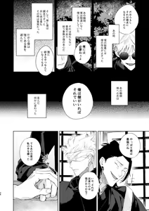 Page 36 of 初恋の名前 - preview thumbnail