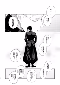 Page 38 of 初恋の名前 - preview thumbnail