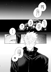 Page 40 of 初恋の名前 - preview thumbnail
