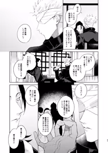 Page 41 of 初恋の名前 - preview thumbnail