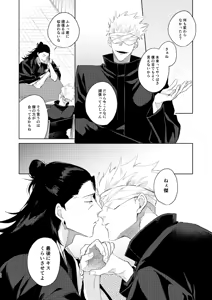 Page 42 of 初恋の名前 - preview thumbnail