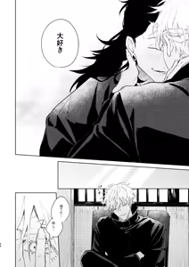 Page 44 of 初恋の名前 - preview thumbnail