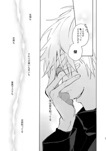 Page 45 of 初恋の名前 - preview thumbnail