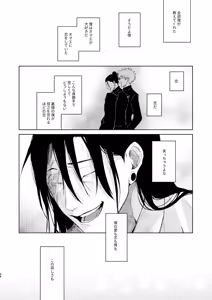 Page 46 of 初恋の名前 - preview thumbnail