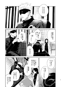 Page 49 of 初恋の名前 - preview thumbnail