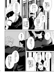 Page 50 of 初恋の名前 - preview thumbnail