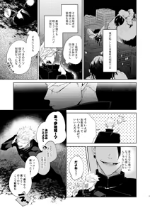 Page 5 of 初恋の名前 - preview thumbnail