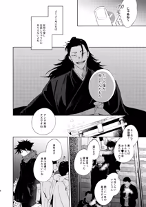 Page 6 of 初恋の名前 - preview thumbnail