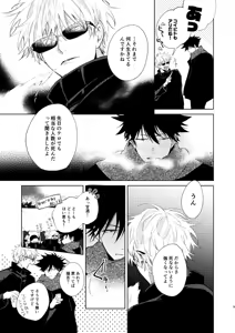Page 7 of 初恋の名前 - preview thumbnail
