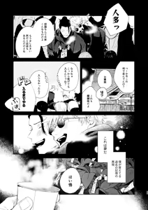Page 9 of 初恋の名前 - preview thumbnail