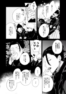 Page 10 of 初恋の名前 - preview thumbnail