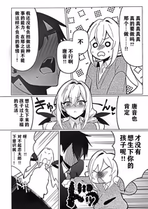 Page 7 of Karane-chan to SM - preview thumbnail