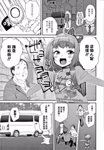 Page 12 of Mesu ni Umareta Omae ga Warui!! | It's Your Fault for Being Born a Girl (decensored) - preview thumbnail