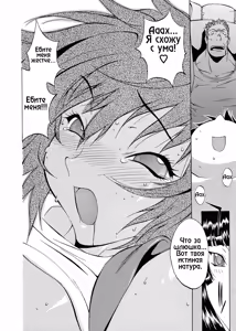 Page 36 of Megumi RAIDERS (decensored) - preview thumbnail