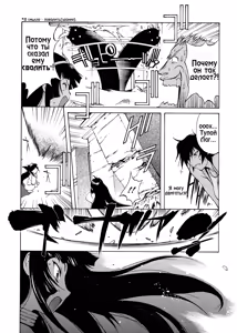 Page 50 of Megumi RAIDERS (decensored) - preview thumbnail