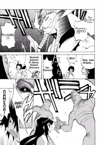 Page 53 of Megumi RAIDERS (decensored) - preview thumbnail